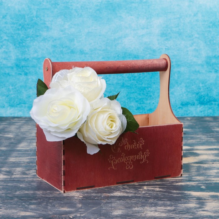 Кашпо флористическое " С Днём Рождения", деревянная ручка, красное дерево, 23х11х22см