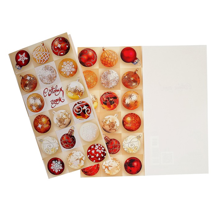 Открытка "С Новым годом!" новогодние шары