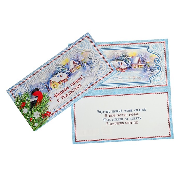 Открытка "С Новым годом и Рождеством!" снегирь