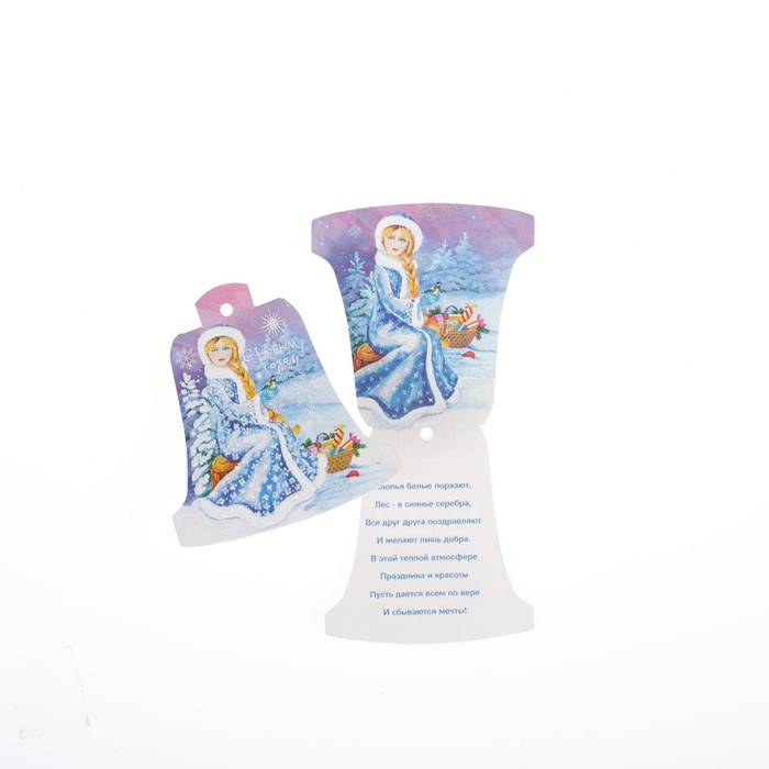 Открытка-мини "С Новым Годом!" снегурочка