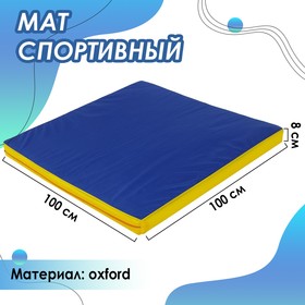 Мат 100 х 100 х 8 см, oxford, цвет синий/красный/жёлтый