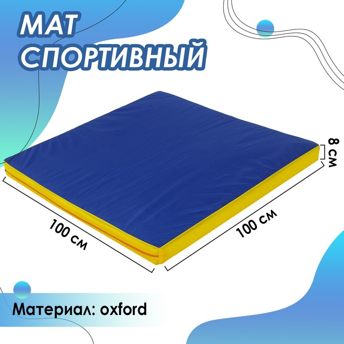 фото Мат 100 х 100 х 8 см, oxford, цвет синий/красный/жёлтый onlitop