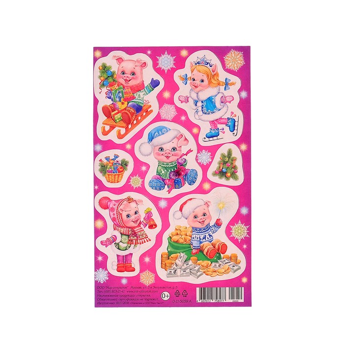 Наклейки новогодние "Год свиньи", розовый фон