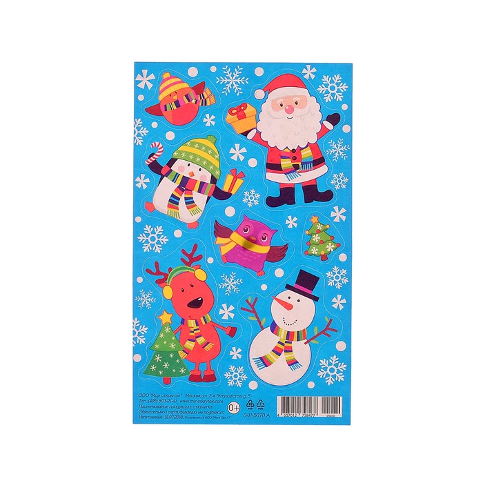 Наклейки "Новогодние-3"