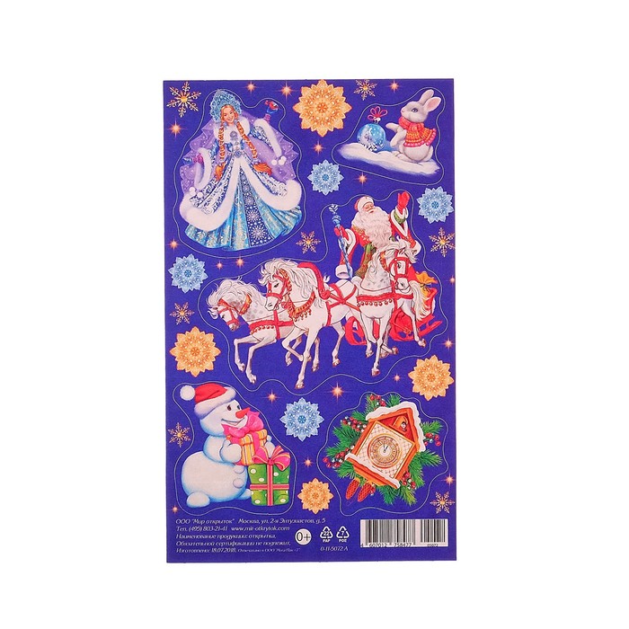 Наклейки "Новогодние-5"