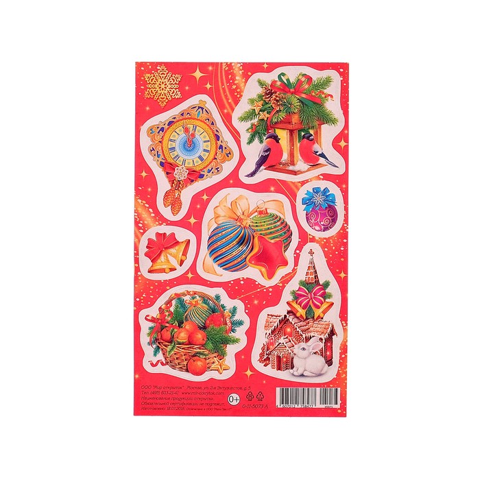 Наклейки "Новогодние-6"