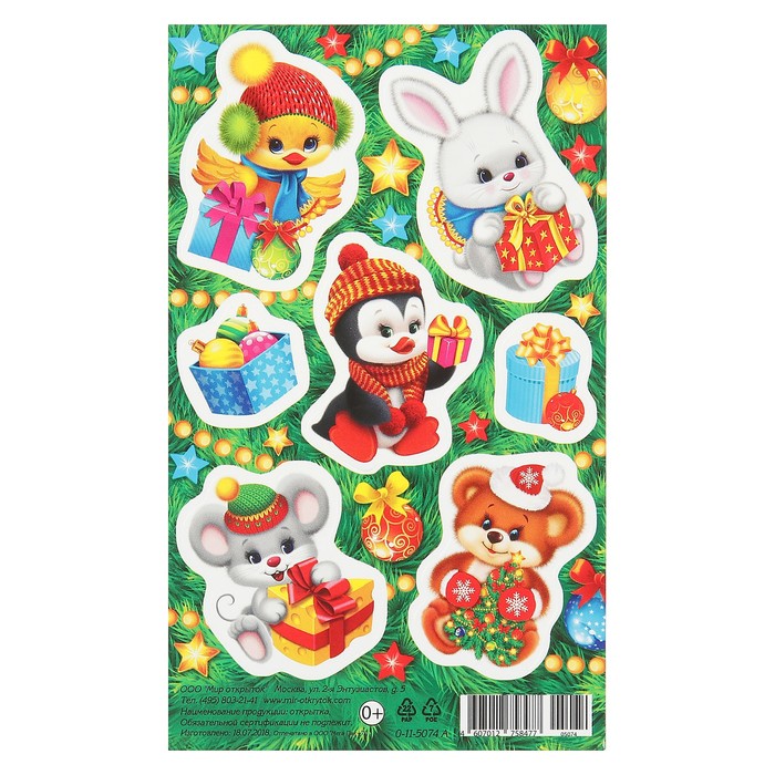 Наклейки "Новогодние-7"