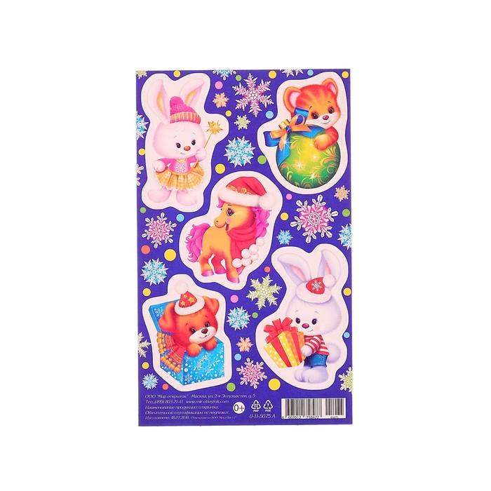 Наклейки "Новогодние-8"