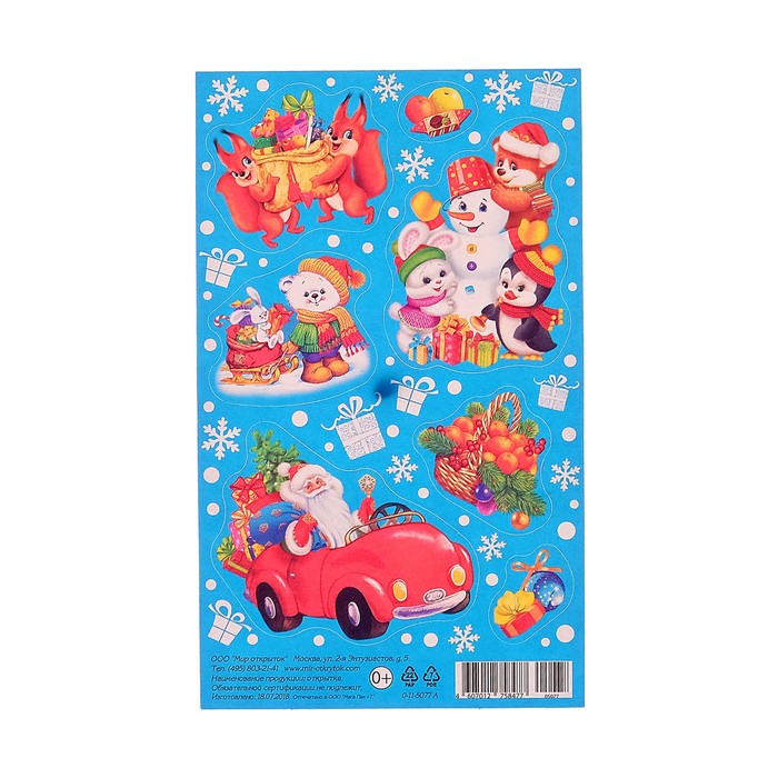 Наклейки "Новогодние-10"