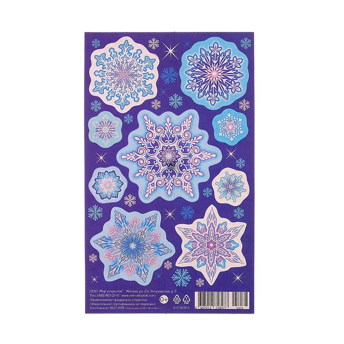 Наклейки "Снежинки-2"