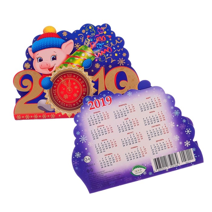 Календарь настольный "Хрюшка с хлопушкой", А5