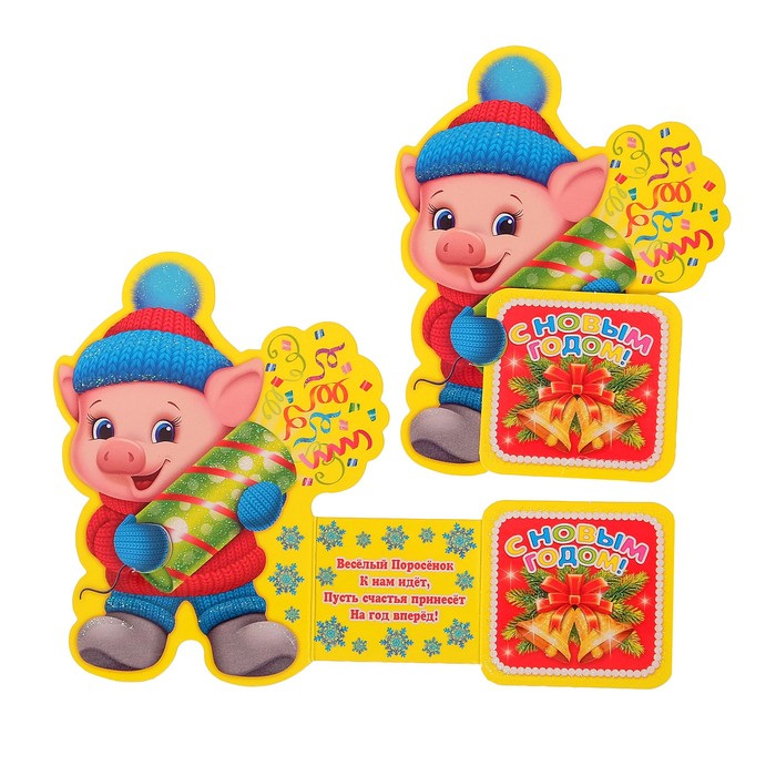 Открытка-мини "С Новым Годом!", хрюшка с хлопушкой