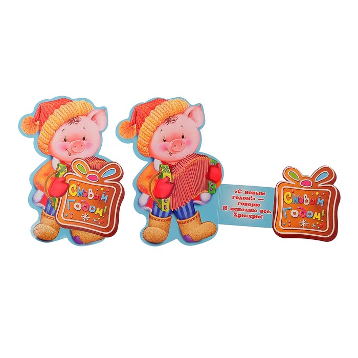 Открытка-мини "Новогодняя", хрюшка с пряником