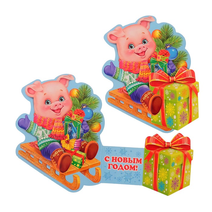 Открытка-мини "С Новым Годом!", хрюшка на санках