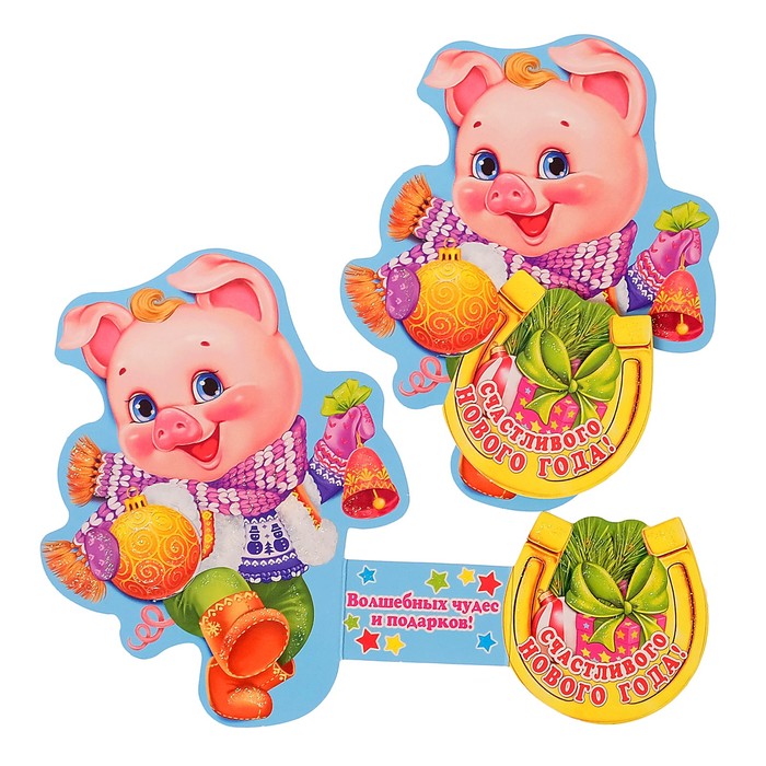 Открытка-мини "Счастливого нового года!", хрюшка с подковой