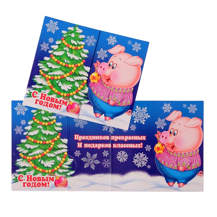 Открытка-мини "С Новым годом!", хрюшка с шариком