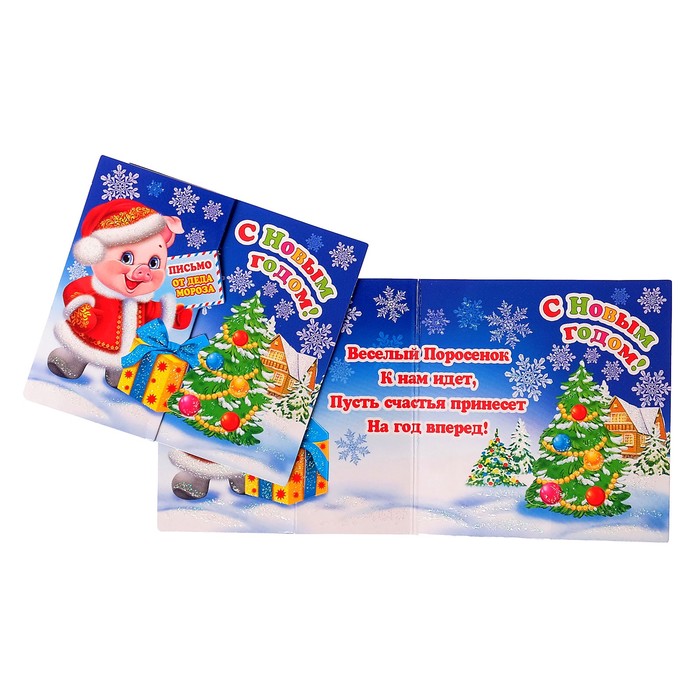 Открытка-мини "С Новым годом!", хрюшка с письмом