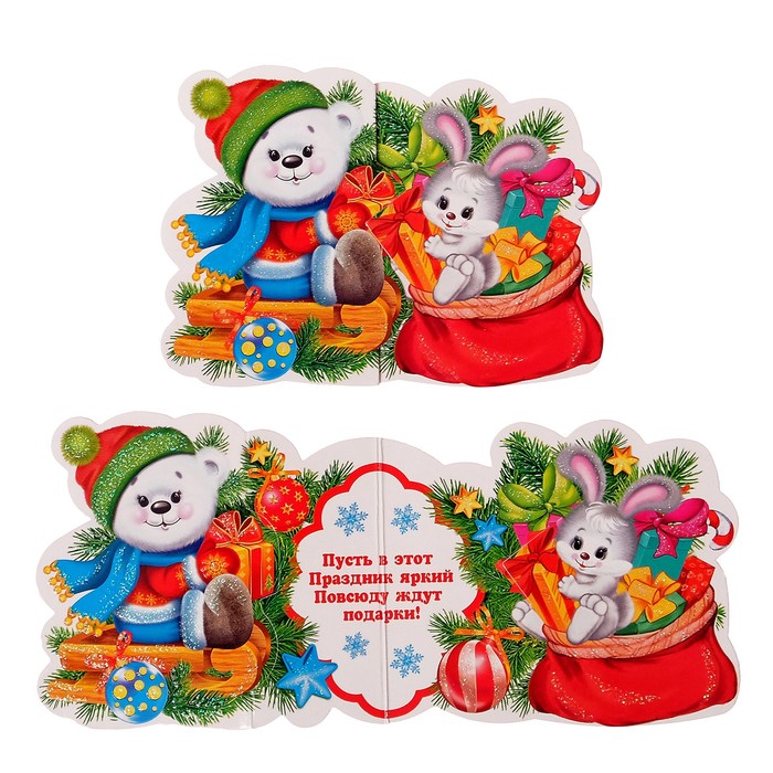 Открытка-мини "С Новым годом!", зайчик и мишка