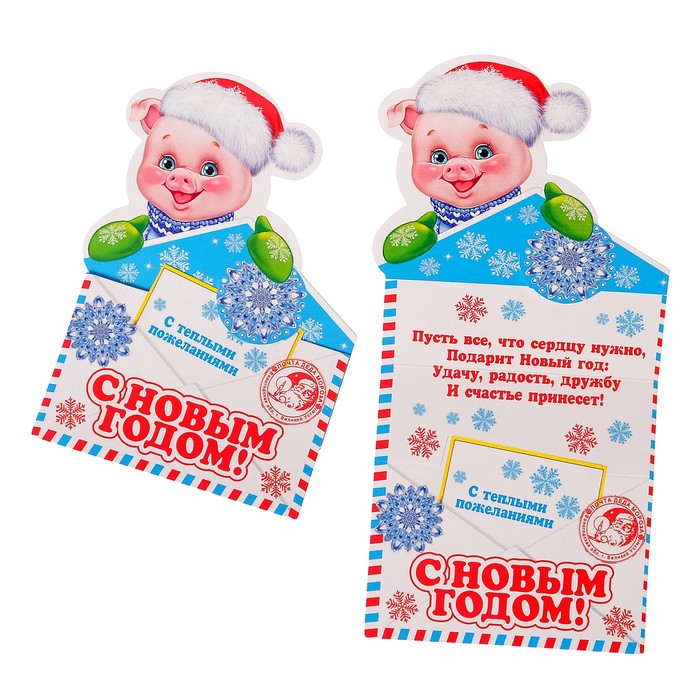 Открытка-мини "С Новым годом!", хрюшка с письмом