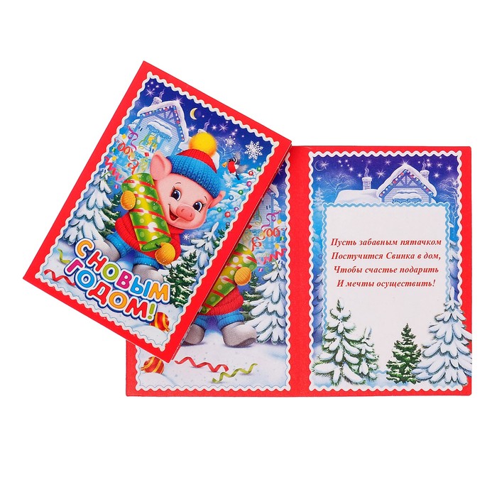 Открытка-подвеска "С Новым Годом!", хрюшка с хлопушкой
