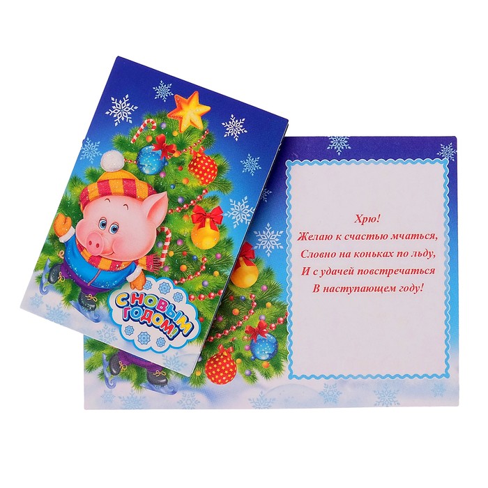 Открытка-подвеска "С Новым Годом!", хрюшка на коньках