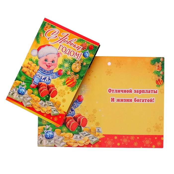 Открытка-подвеска "С Новым Годом!", хрюшка с монетками