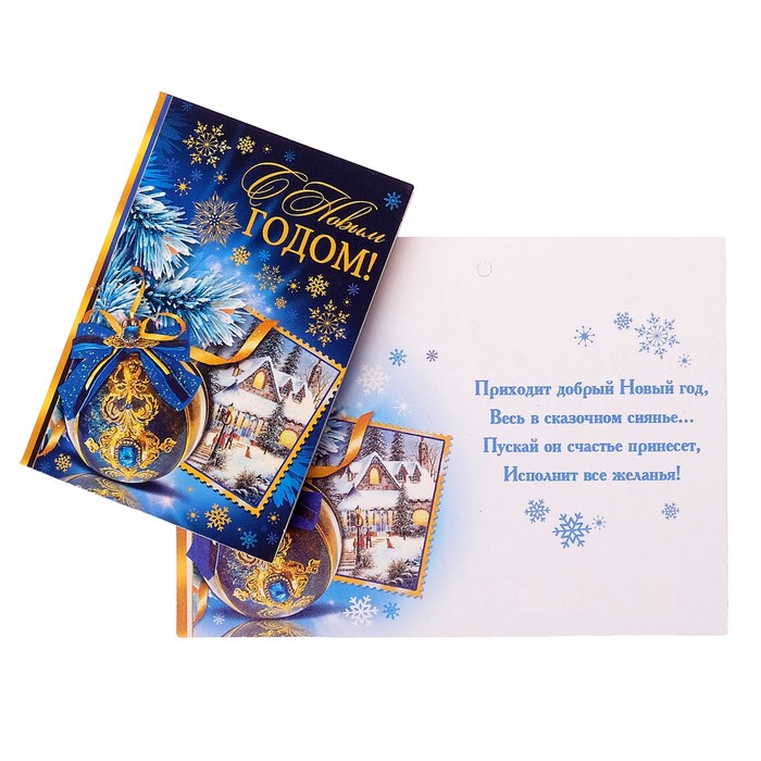 Открытка-подвеска "С Новым Годом!", ёлочка, синий фон