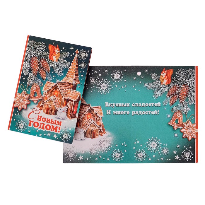 Открытка-подвеска "С Новым Годом!", пряничный домик