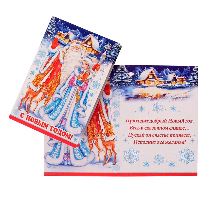 Открытка-подвеска "С Новым Годом!", Дед Мороз и Снегурочка