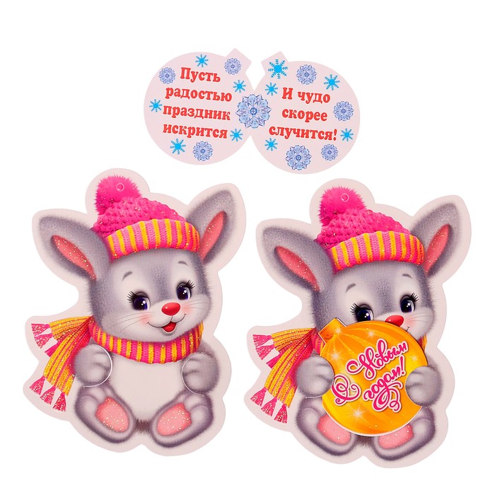 Открытка "С Новым Годом!", зайчик