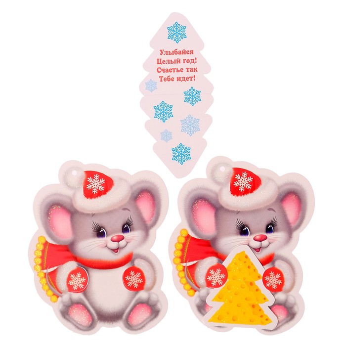 Открытка "С Новым Годом!", мышка