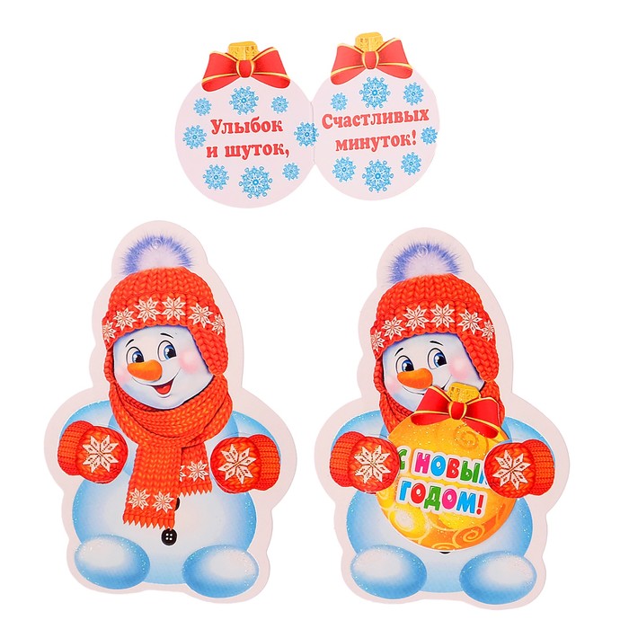 Открытка "С Новым Годом!", снеговик