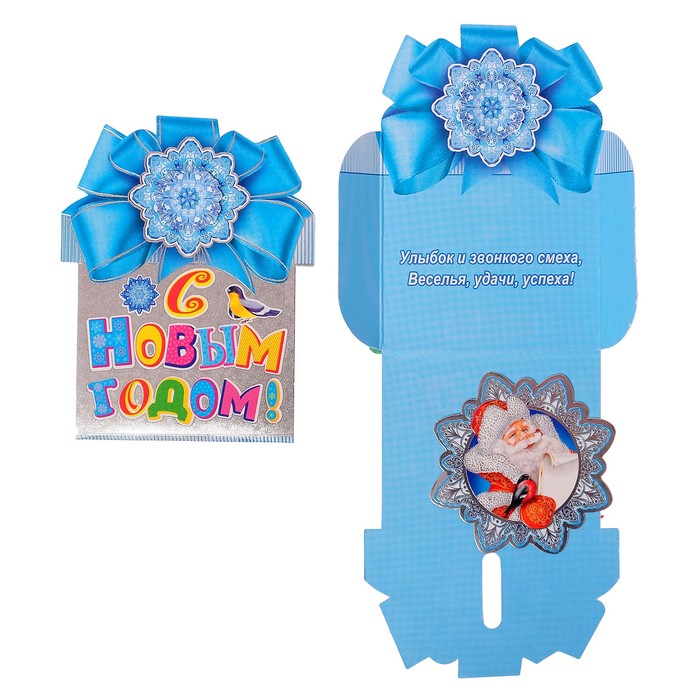 Конверт-сюрприз "С Новым Годом!"