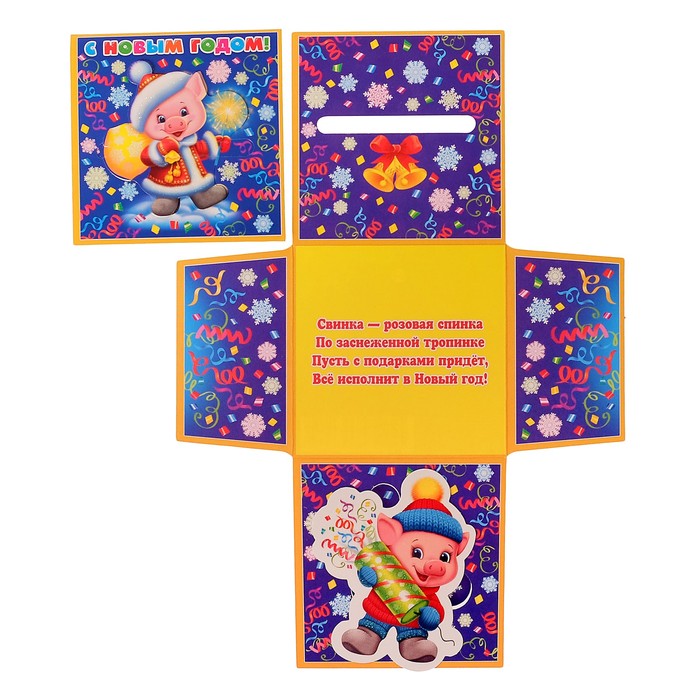 Конверт-сюрприз "Новогодний" хрюшка с хлопушкой, с магнитом