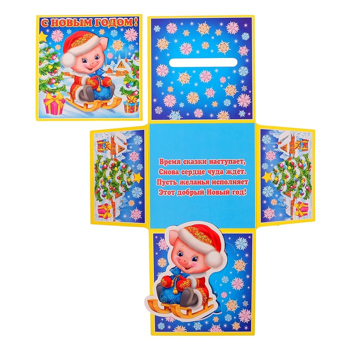 Конверт-сюрприз "С Новым Годом" хрюшка на санках, с магнитом