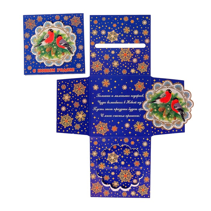 Конверт-сюрприз "С Новым Годом!", снегирь, с магнитом