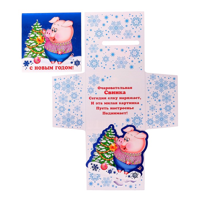 Конверт-сюрприз "С Новым Годом!", хрюшка, с магнитом