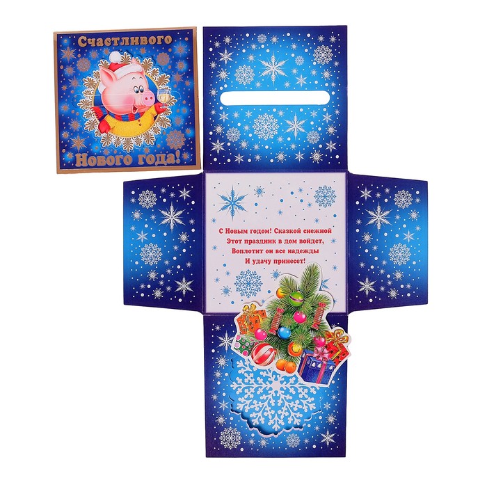 Конверт-сюрприз "Новогодний", хрюшка с елкой, с магнитом