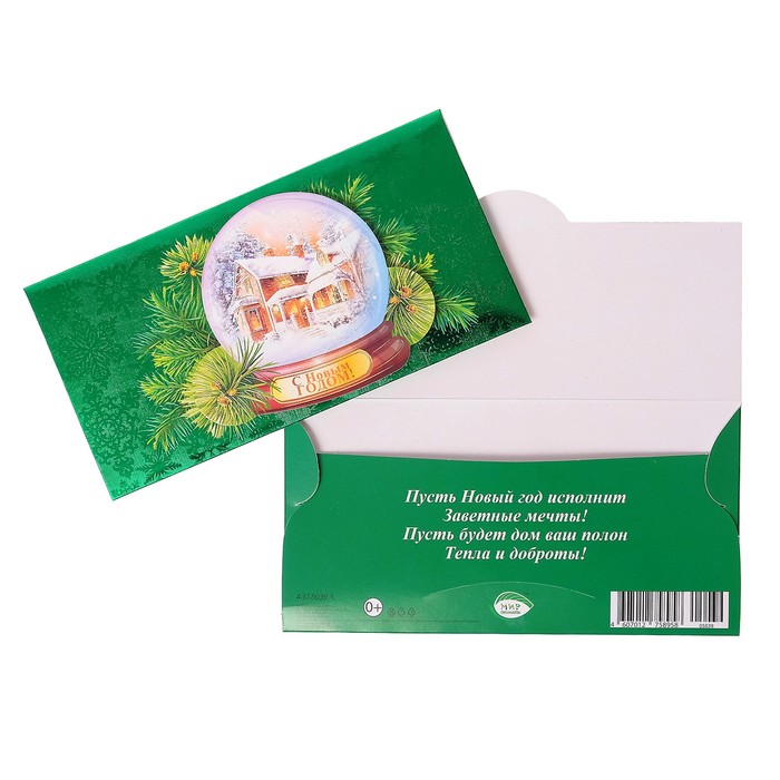 Конверт для денег "С Новым годом!", шар, накладной элемент