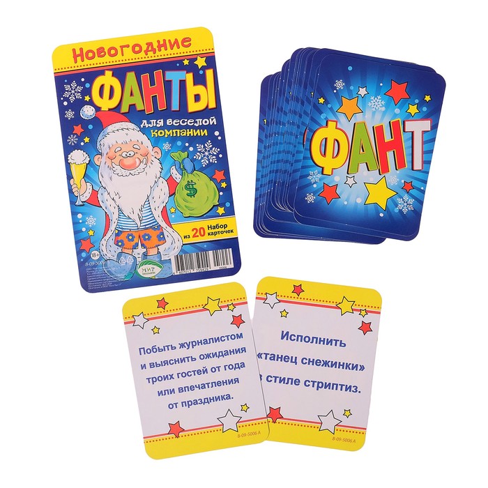Игра для праздника &quot;Новогодние Фанты&quot;