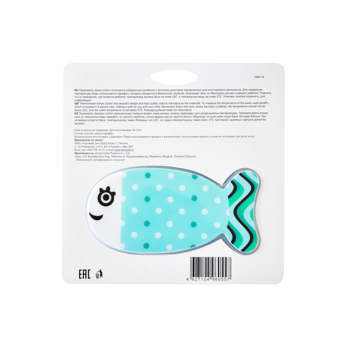 Термометр двухсторонний для воды "Китёнок"
