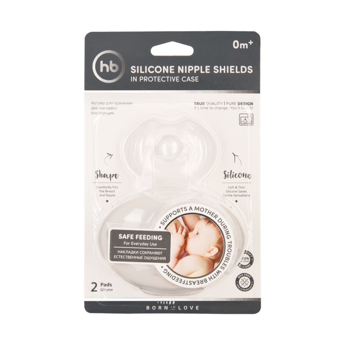 Накладки на грудь силиконовые в футляре Happy Baby SILICONE NIPPLE SHIELDS