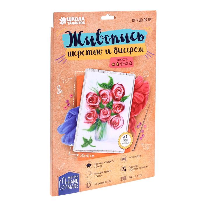 Живопись шерстью с бисером "Розы"