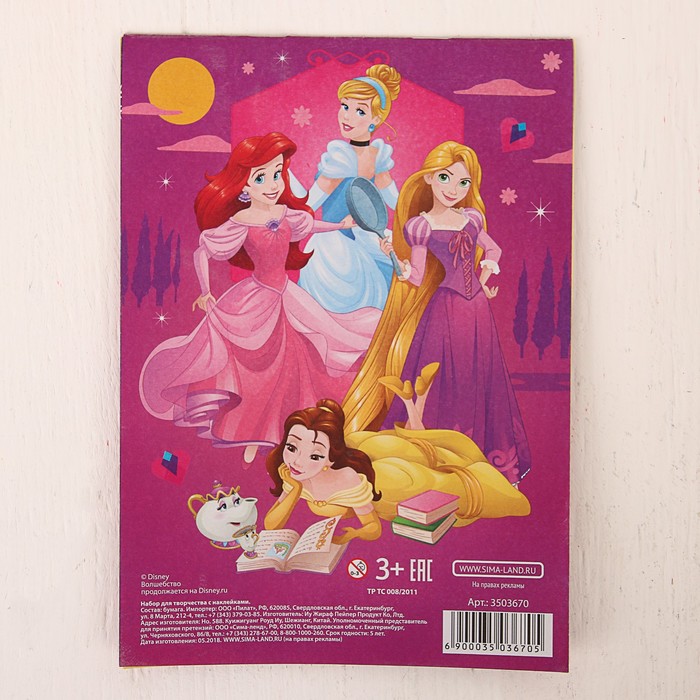 Набор для творчества с наклейкам "Принцессы", Принцессы