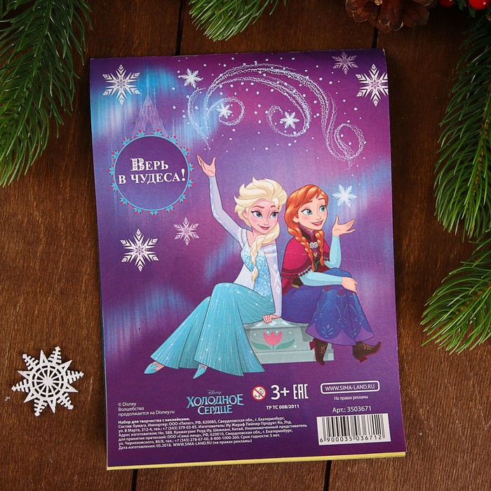 Набор для творчества с наклейкам "Верь в чудеса!", Холодное сердце