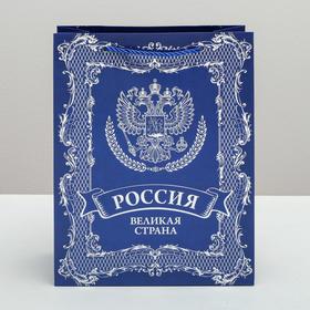 

Пакет вертикальный «Россия ‒ Великая страна», 25 × 32 × 12 см
