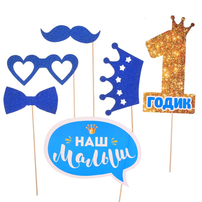 Фотобутафория на палочке "1 годик", мальчик, 21 х 30 см