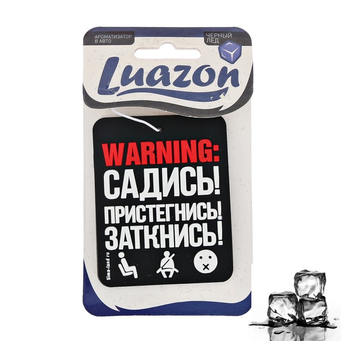 Ароматизатор в авто "WARNING", чёрный лёд
