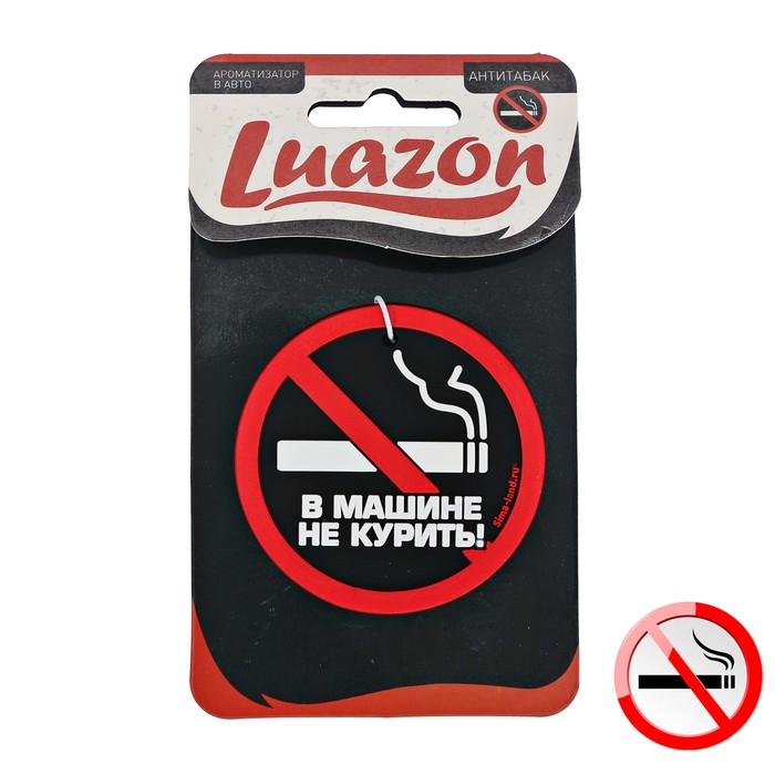 Ароматизатор в авто "В машине не курить", антитабак