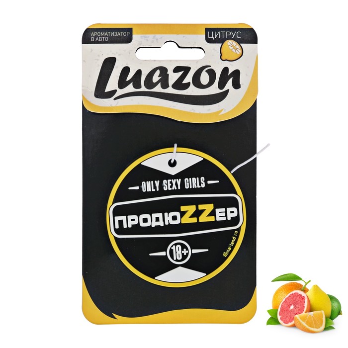 Ароматизатор в авто "Продюсер", цитрус